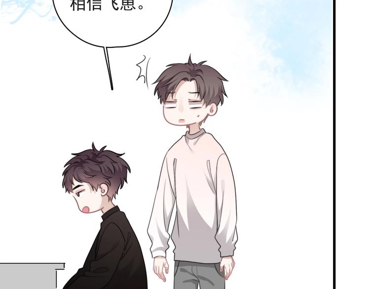 第38话 莫不是海王？31