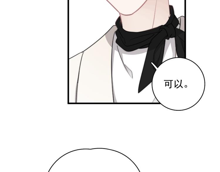 第29话 你酸了？4
