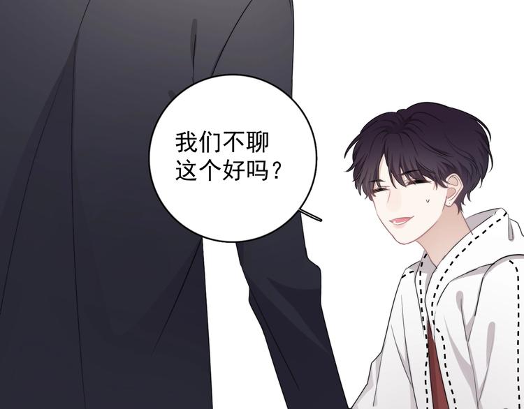 第18话 八卦的源头113