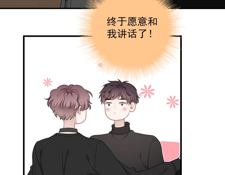 第25话 有那么好笑吗？81