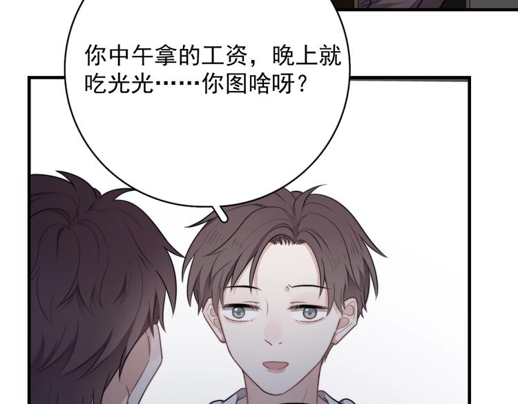 第3话 来飙车呀！！！103
