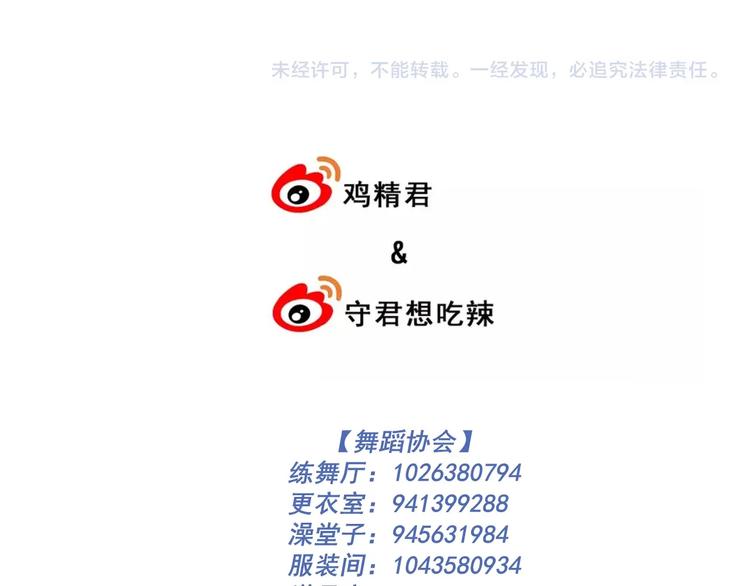 第17话 八卦来了147