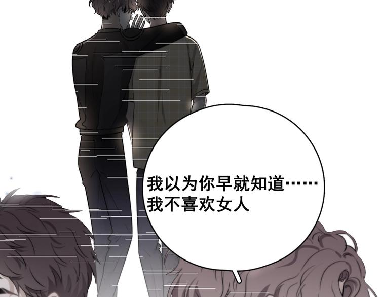 第16话 想更了解你！97