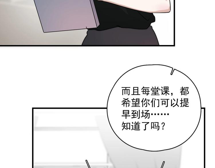 第1话 你俩一对吧！107