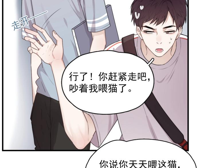 第1话 你俩一对吧！15