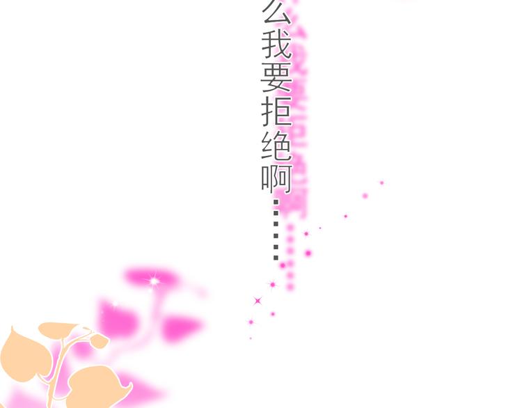 第31话 难道你一直在玩我？89