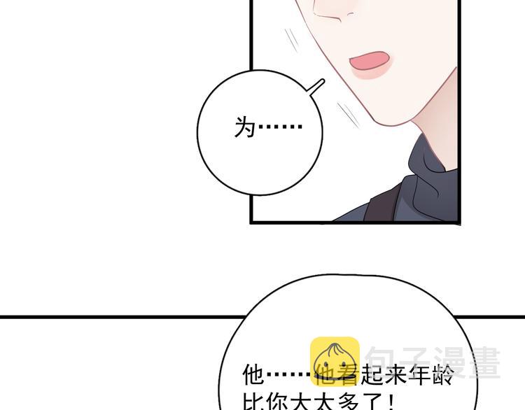 第30话 承认很难吗？65