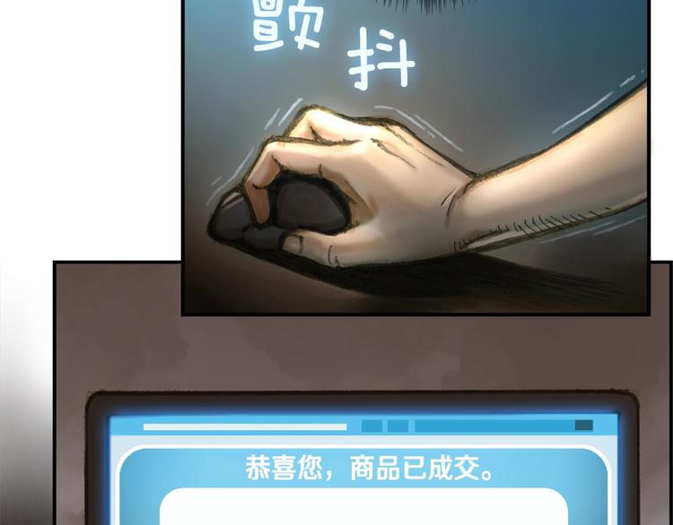 第0+1话 天价的账号110