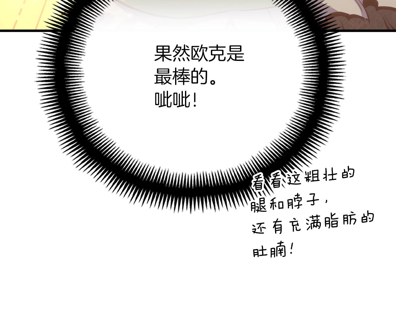 第162话 欧克玩家6