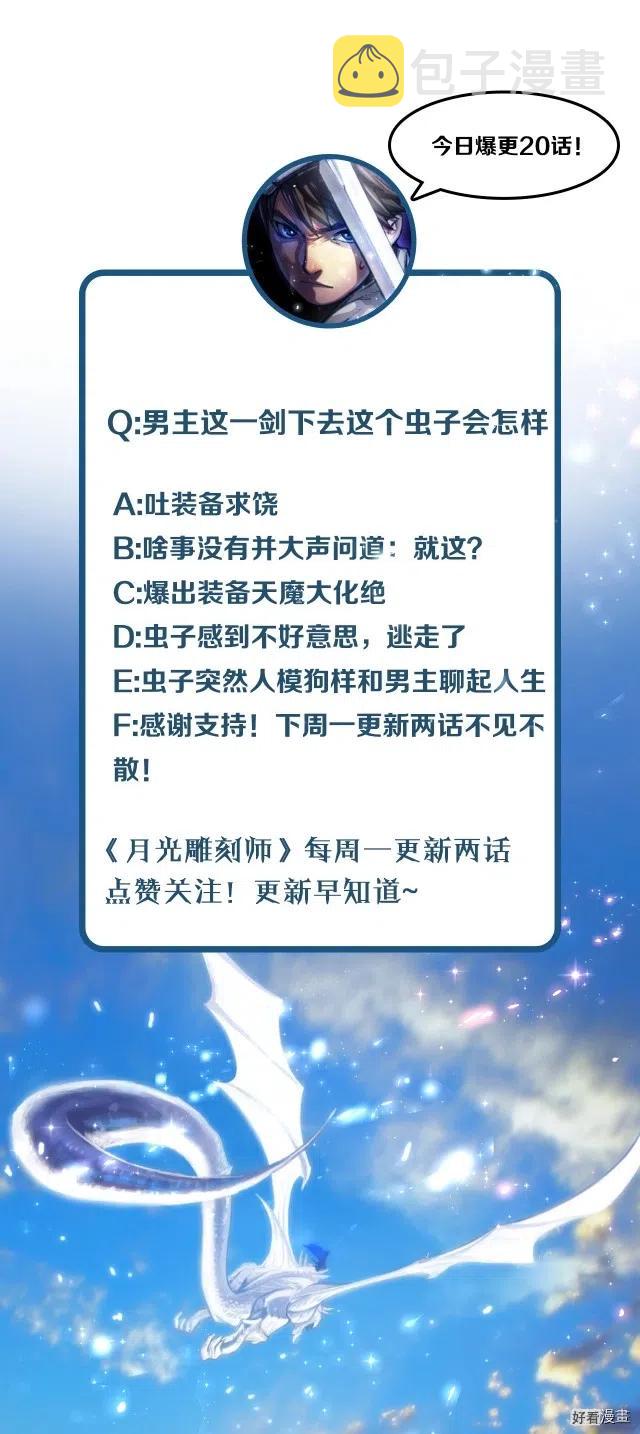 第20话 副本最初发现者13