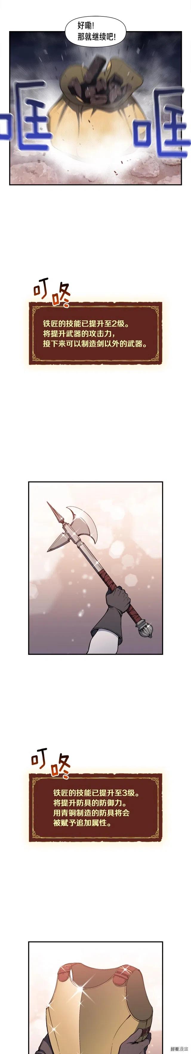 第92话 凡尔赛人凡尔赛魂！8