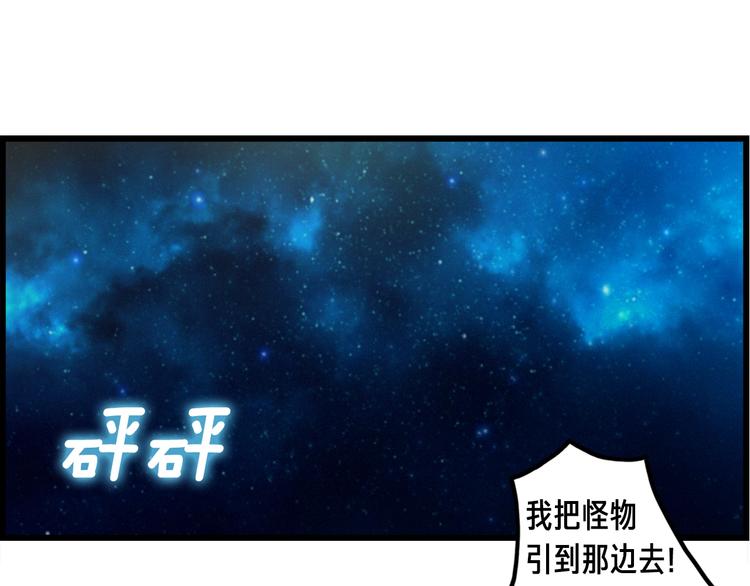 第10话 组队不靓仔30