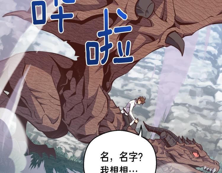 第140话 月之雕像170