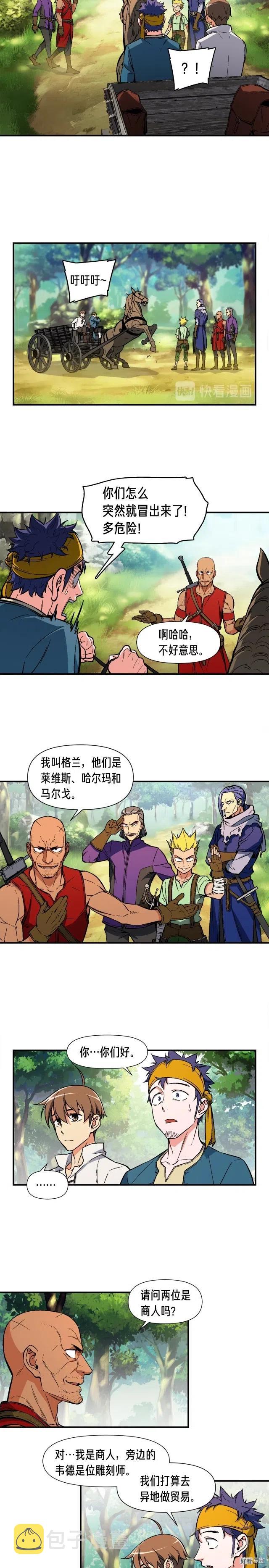 第64话 陪他们耍耍3