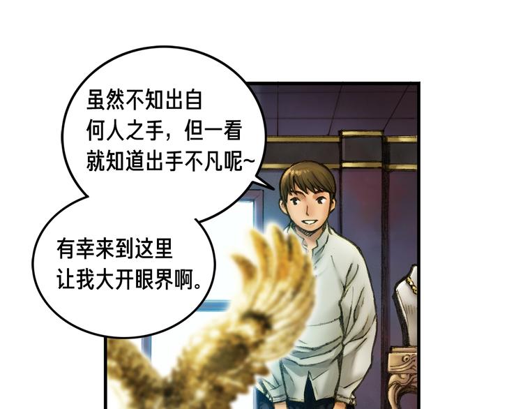 第5话 隐藏任务42