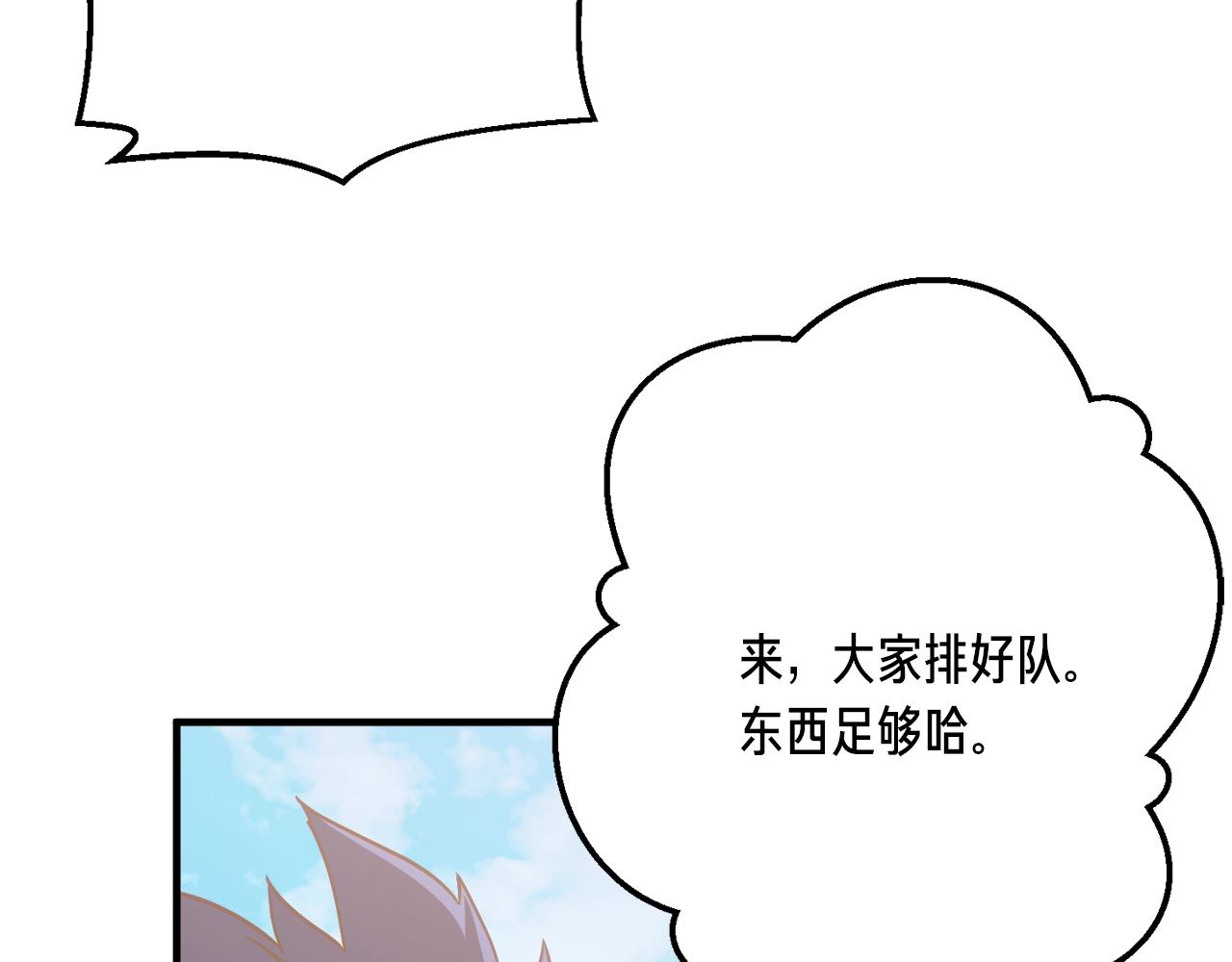 第161话 奇怪的女欧克197