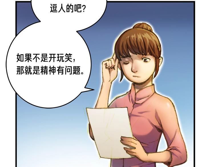 第13话 雕刻术的好处24