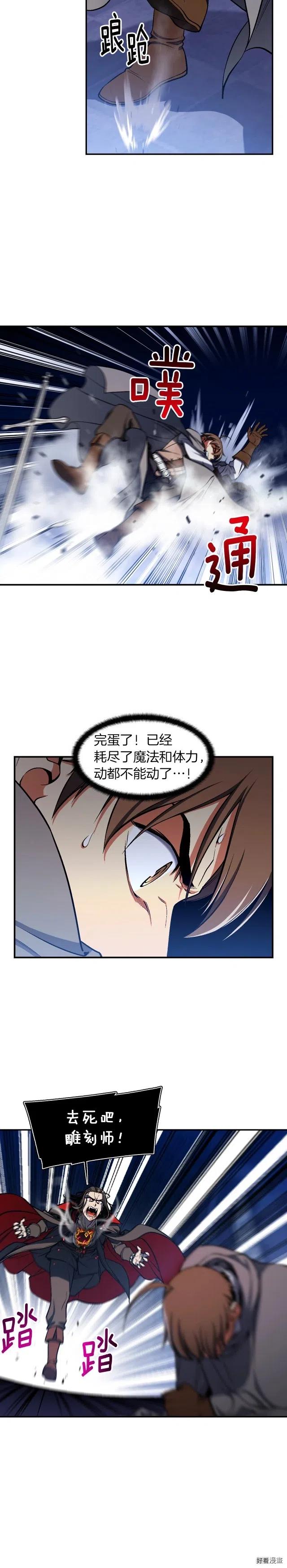 第88话 没想到吧！4