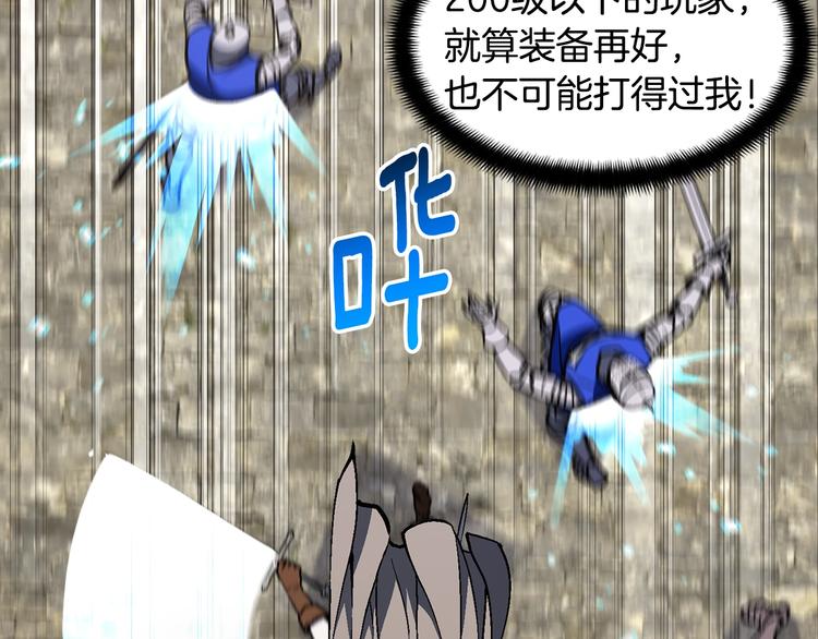 第102话 阿伟杀疯了！31