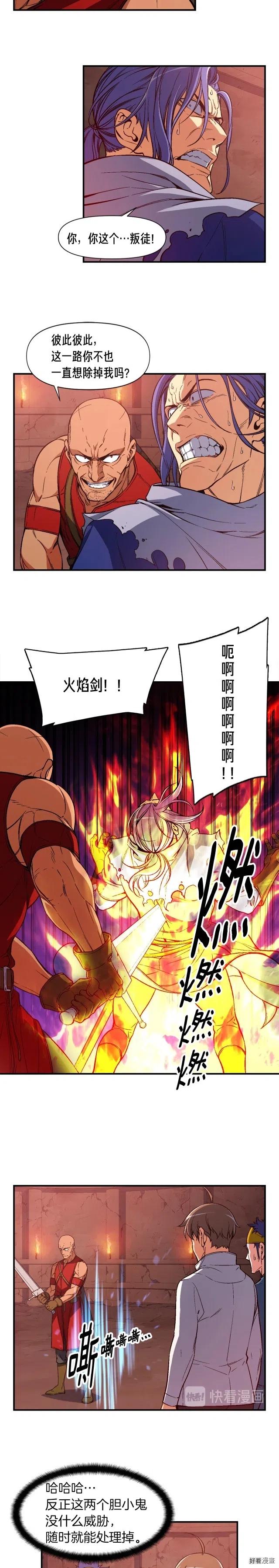 第68话 火并现场2