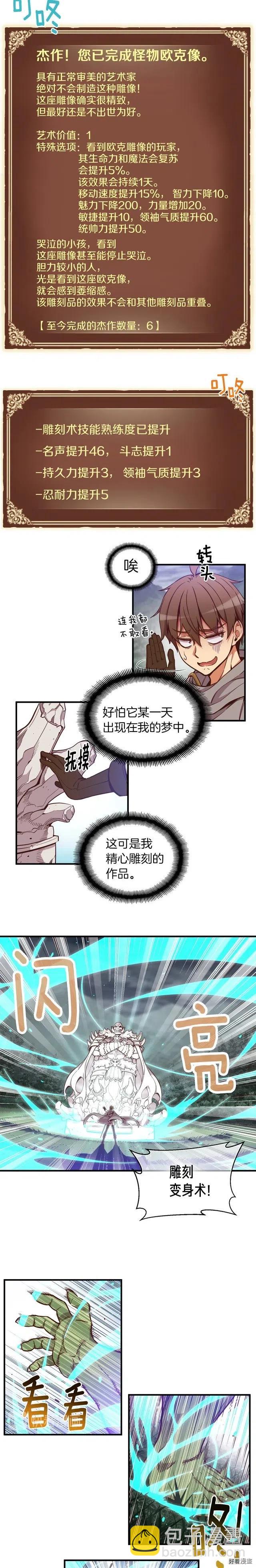 第121话 去教训变态吧！5