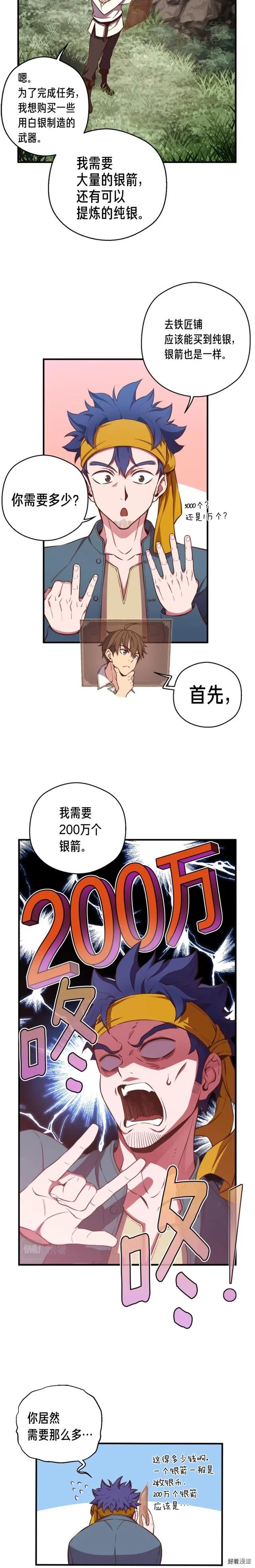 第135话 战前准备10