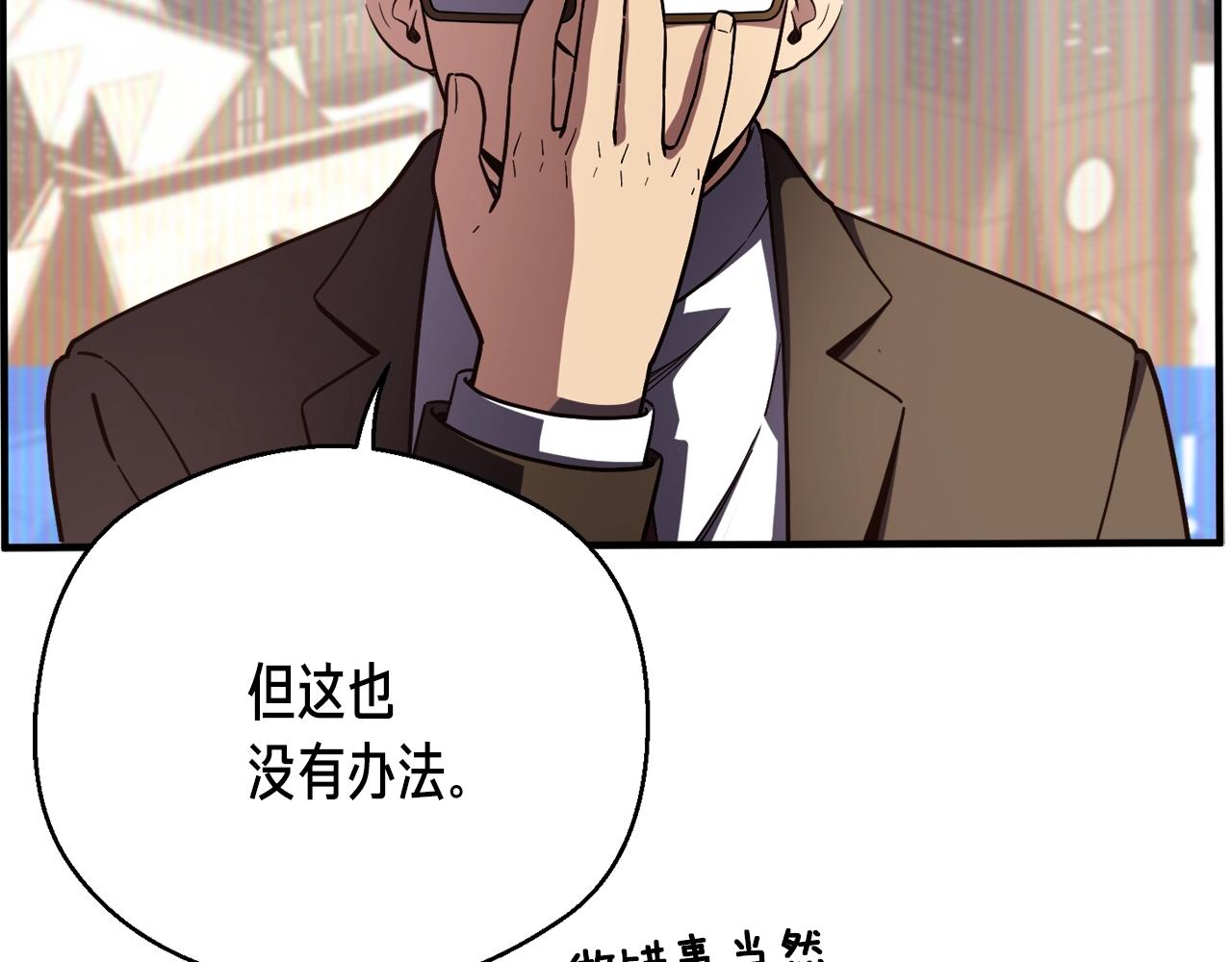 第154话 拒绝死亡的技能152