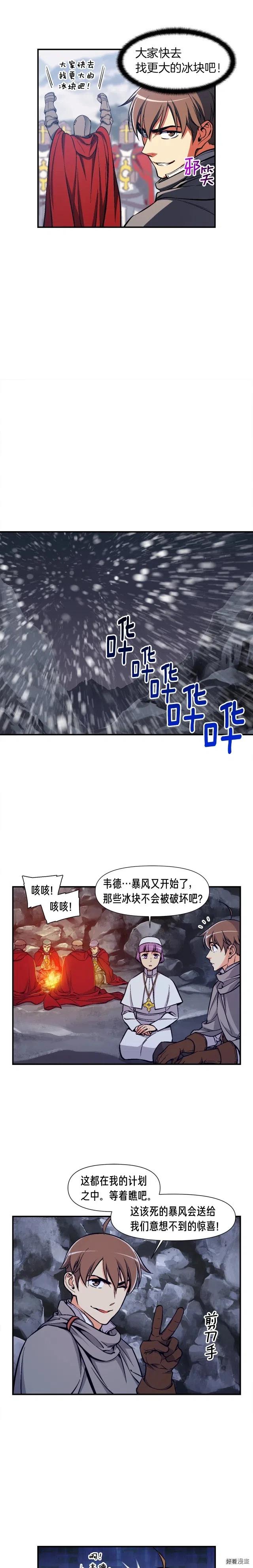 第82话 史诗杰作！14