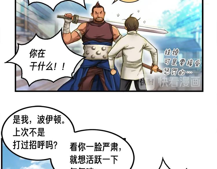 第8话 竞争的对手们9