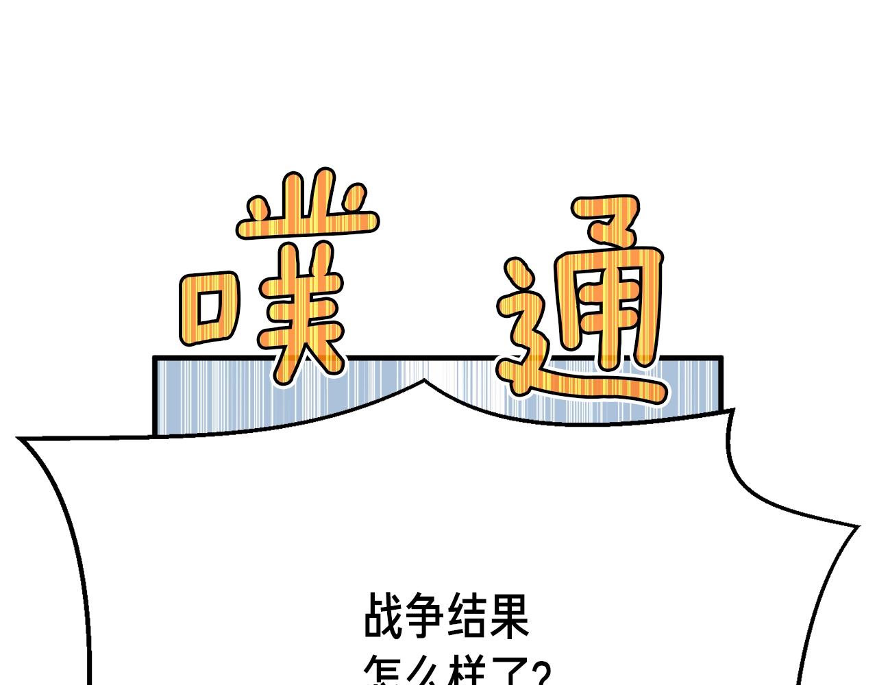 第152话 炎之诅咒112