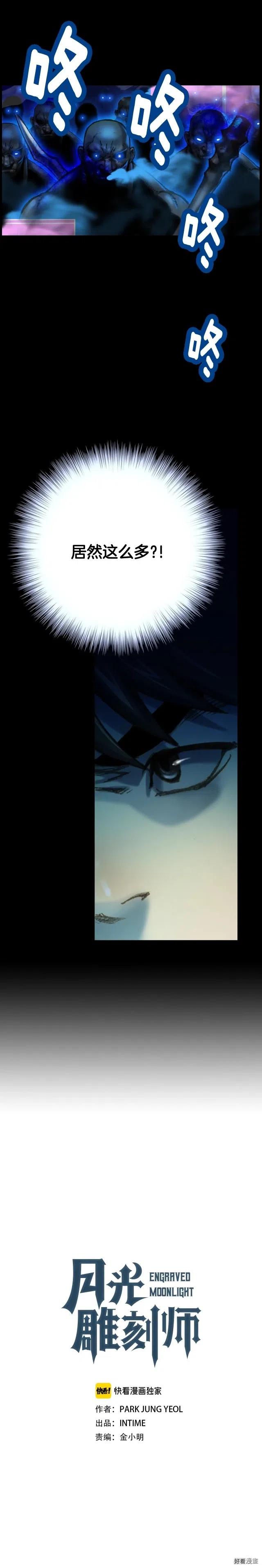 第41话 职者的秀场0