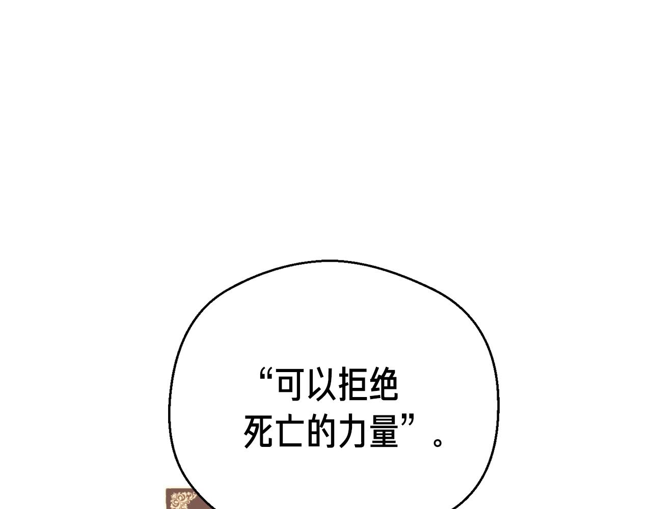 第154话 拒绝死亡的技能91