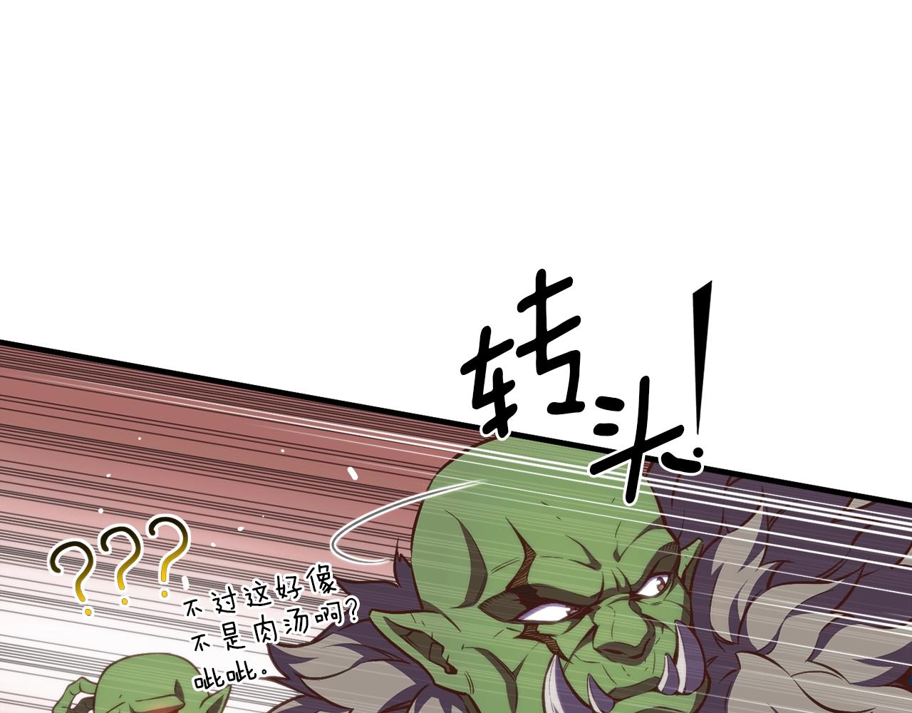 第143话 开始战斗101