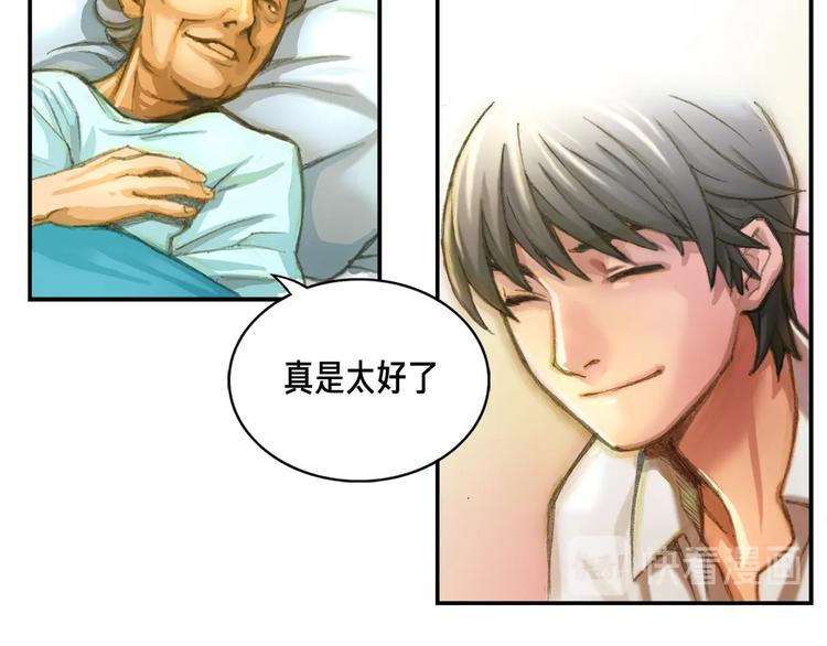 第2话 命运的玩笑19