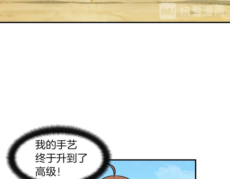 第113话 雕刻师秀起来了！131