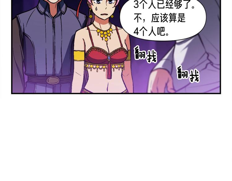 第106话 鸟么悄的组队吧！98
