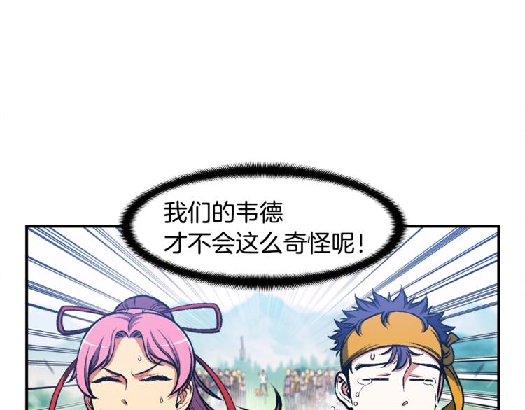 第99话 四脚着地！99