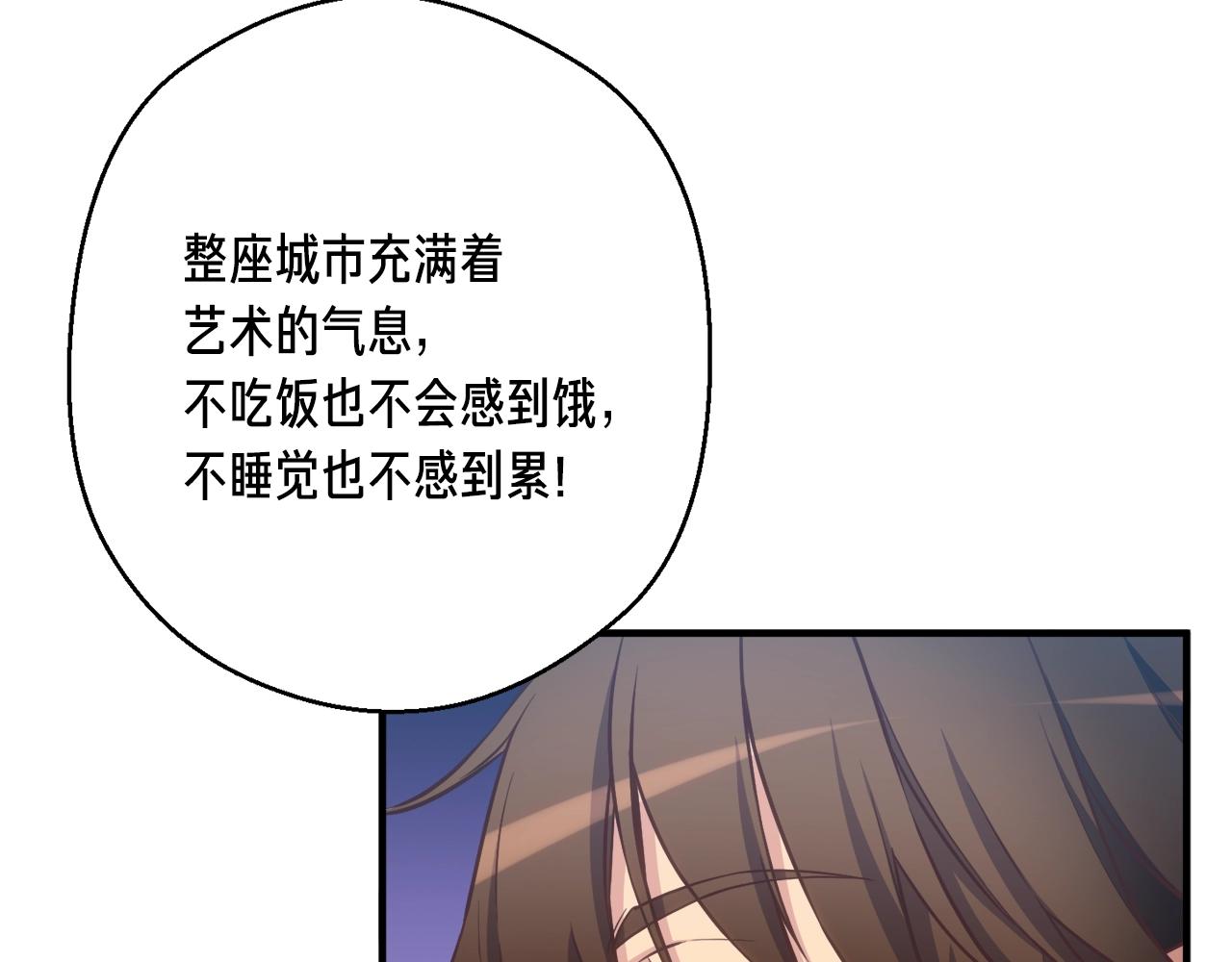 第165话 月光雕刻术30