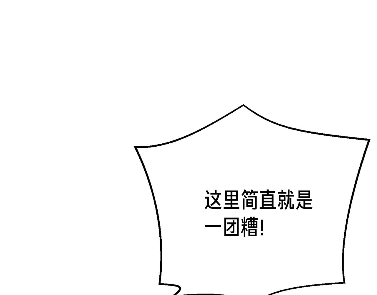 第145话 猥琐站位52