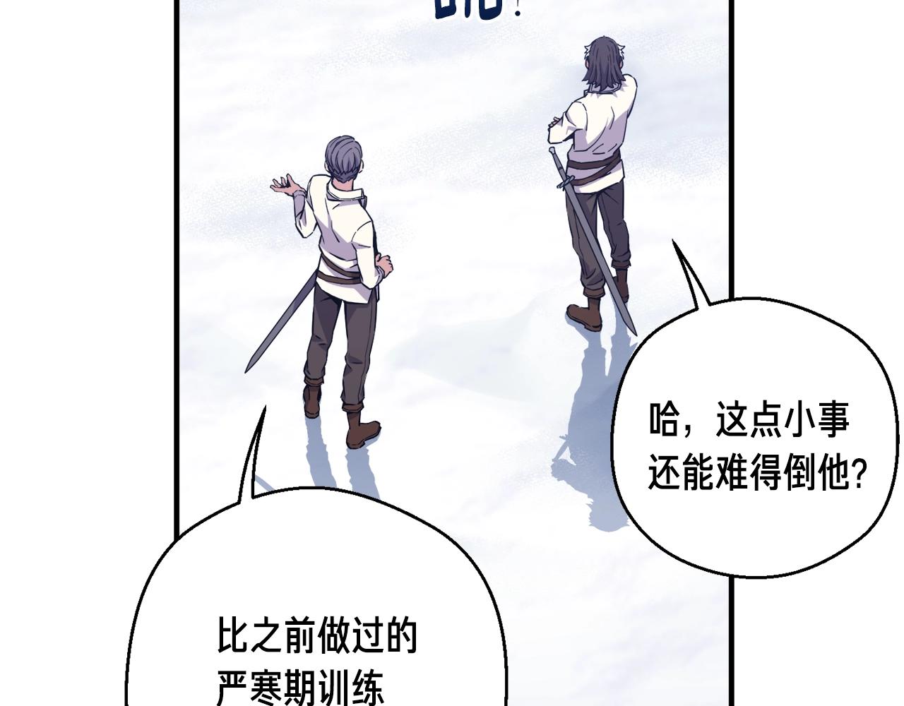 第158话 雪原巨兽135