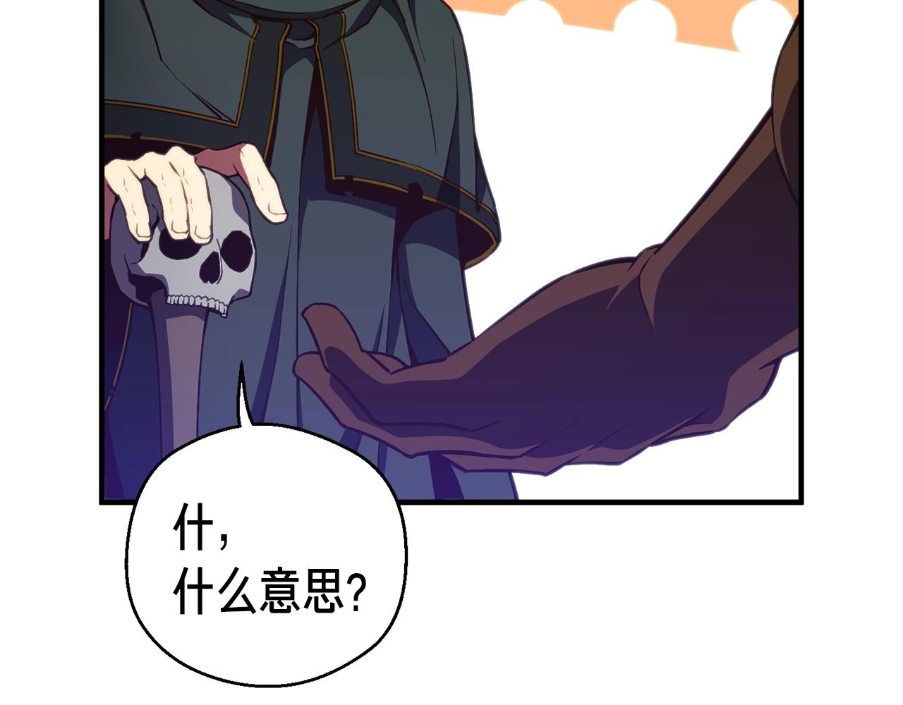 第154话 拒绝死亡的技能41