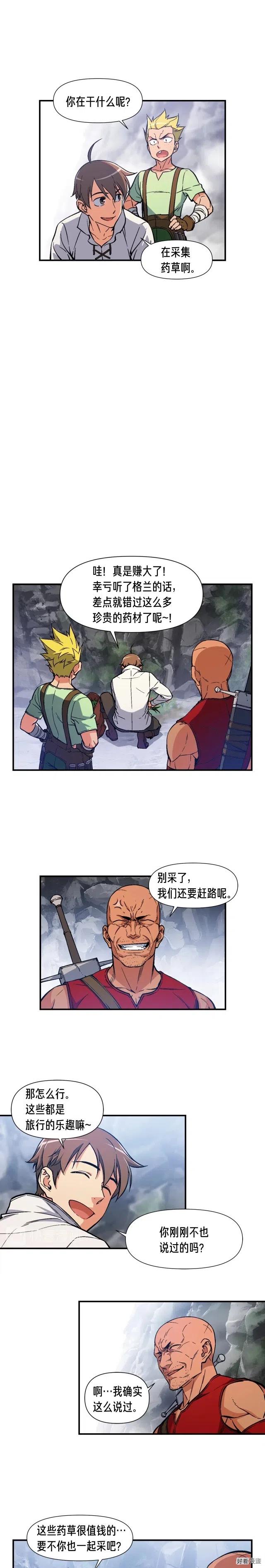 第65话 阿韦！你醒醒阿！7