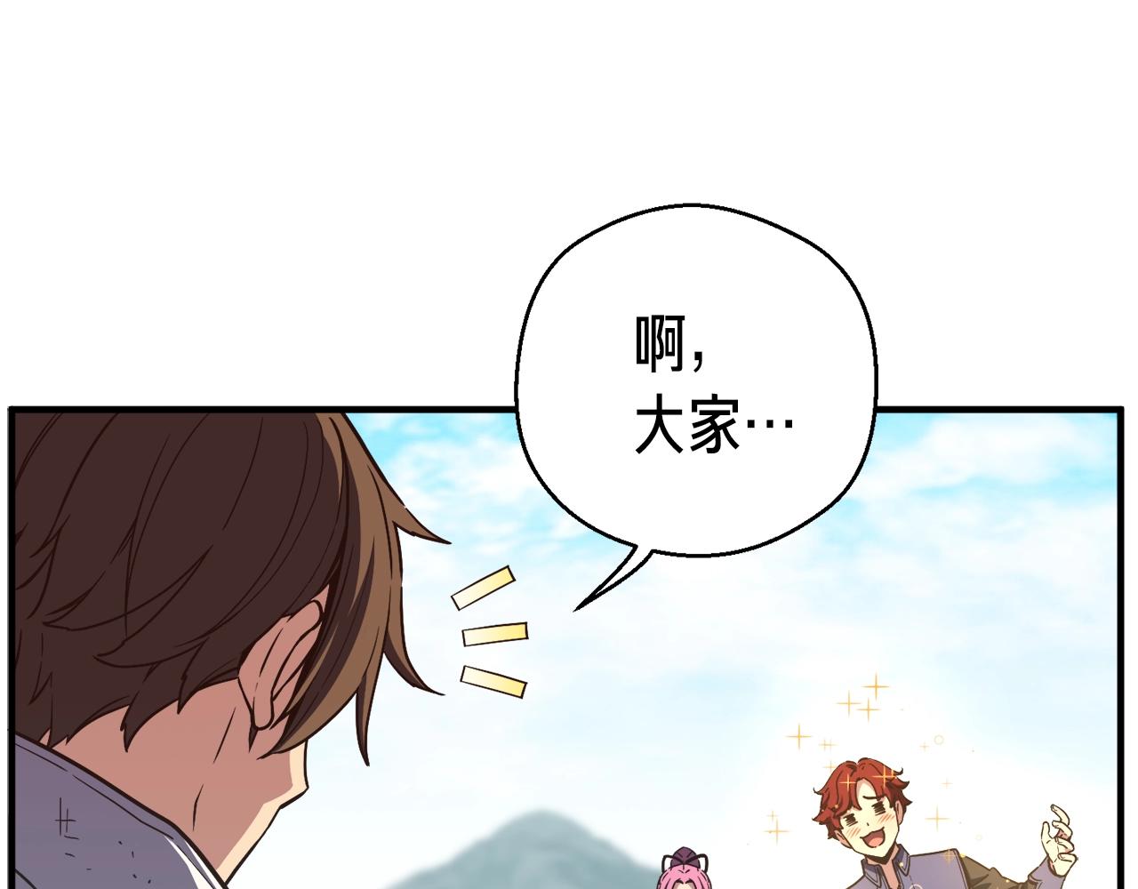 第152话 炎之诅咒201