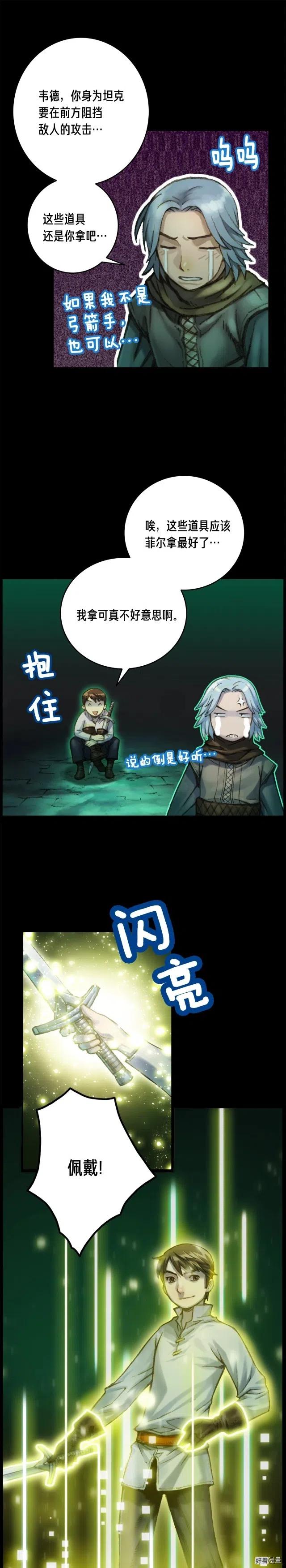 第43话 BOSS来了！13