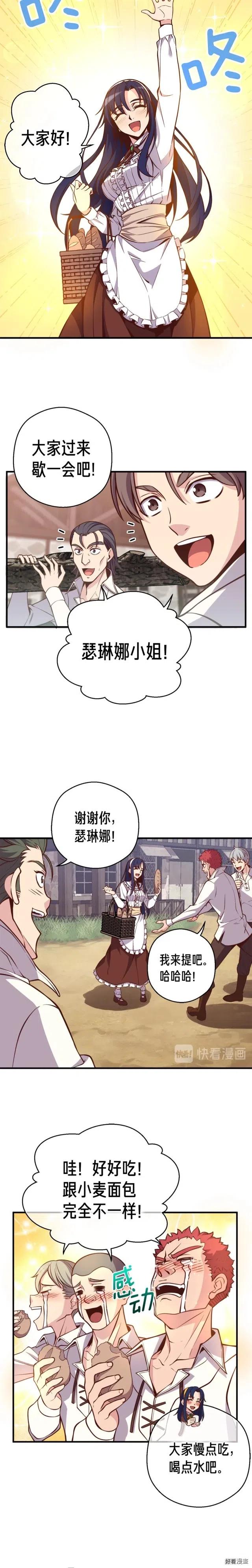 第130话 剑痴变花痴6