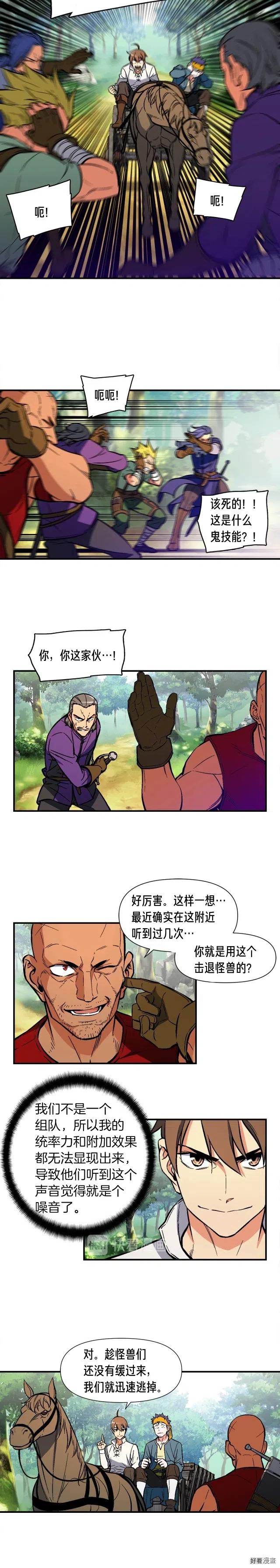 第64话 陪他们耍耍6