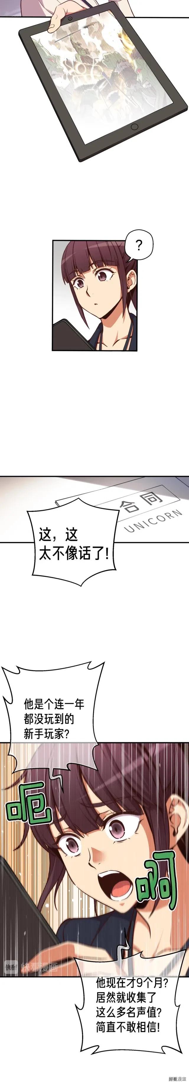 第124话 荣誉殿堂10