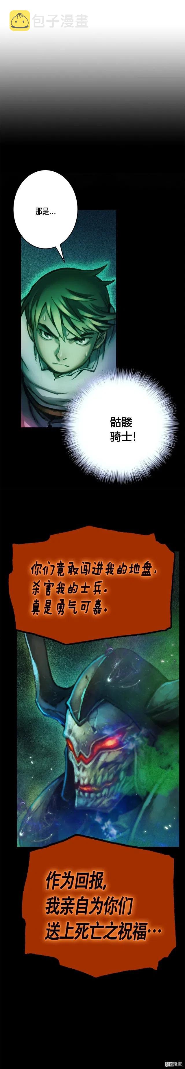第44话 强敌1