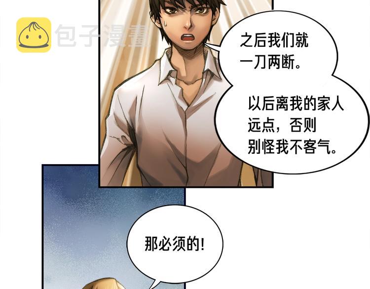 第2话 命运的玩笑75