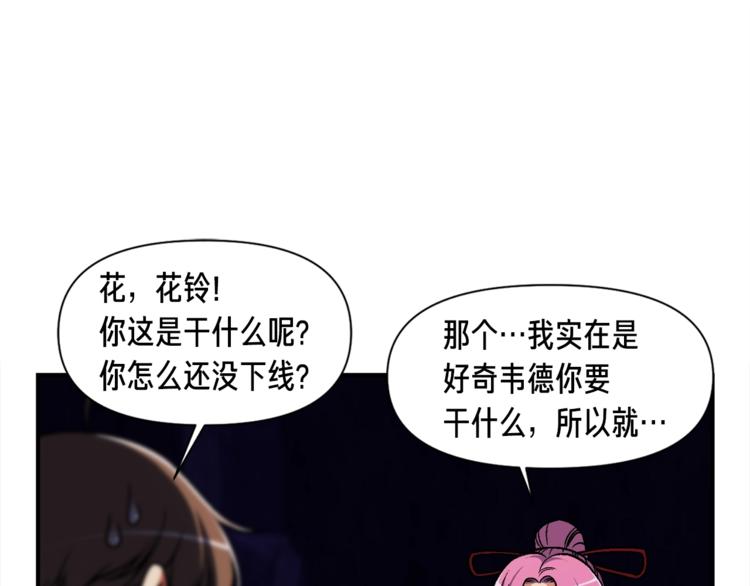 第106话 鸟么悄的组队吧！55